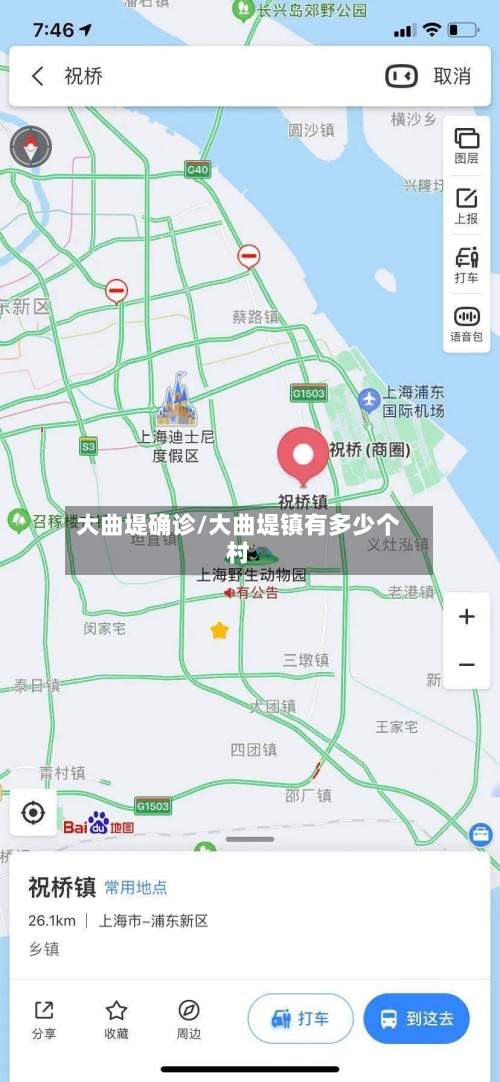 大曲堤确诊/大曲堤镇有多少个村