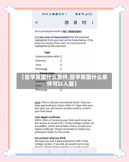 【留学英国什么条件,留学英国什么条件可以入籍】